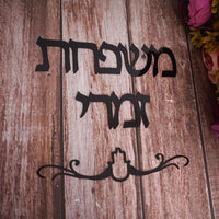 Signage Hebrew Door Sign Acrylic Mirror Stickers Personalized Plates