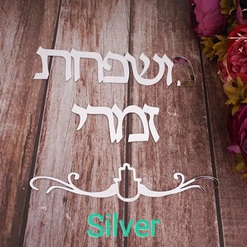 Signage Hebrew Door Sign Acrylic Mirror Stickers Personalized Plates