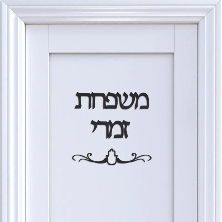 Signage Hebrew Door Sign Acrylic Mirror Stickers Personalized Plates