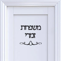Signage Hebrew Door Sign Acrylic Mirror Stickers Personalized Plates