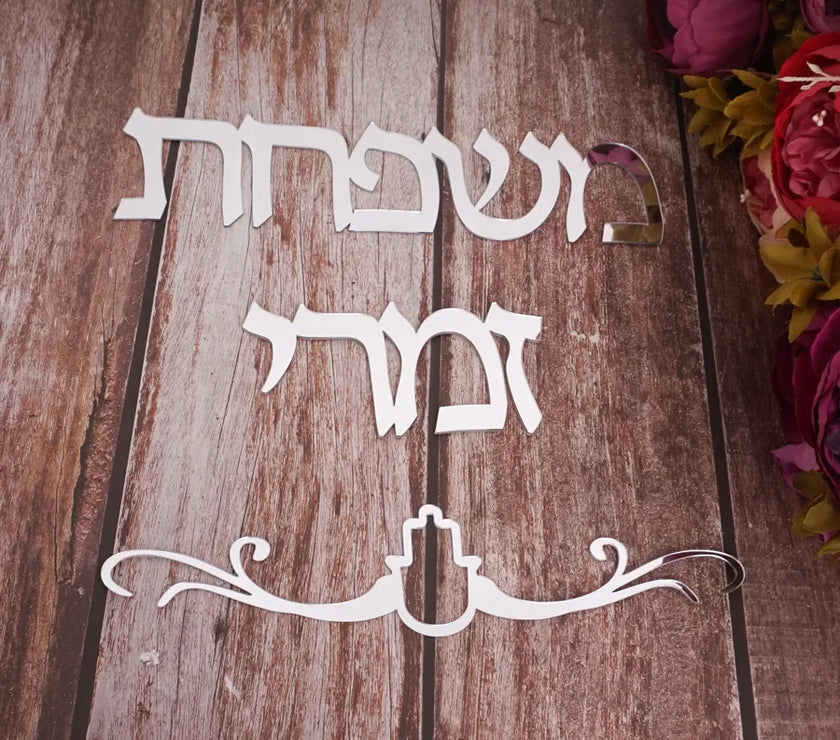 Signage Hebrew Door Sign Acrylic Mirror Stickers Personalized Plates