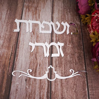 Signage Hebrew Door Sign Acrylic Mirror Stickers Personalized Plates