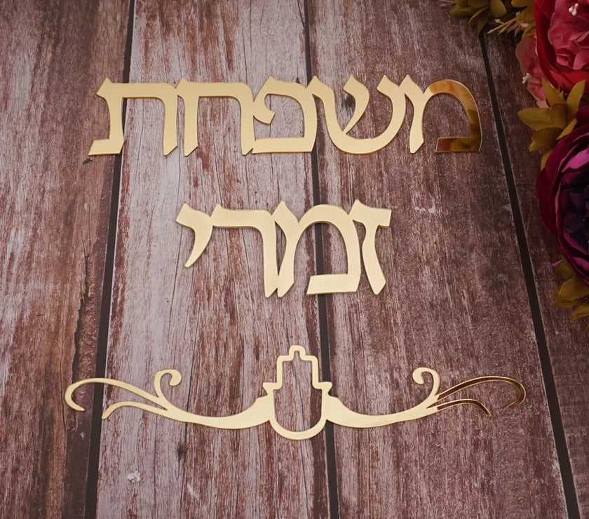 Signage Hebrew Door Sign Acrylic Mirror Stickers Personalized Plates