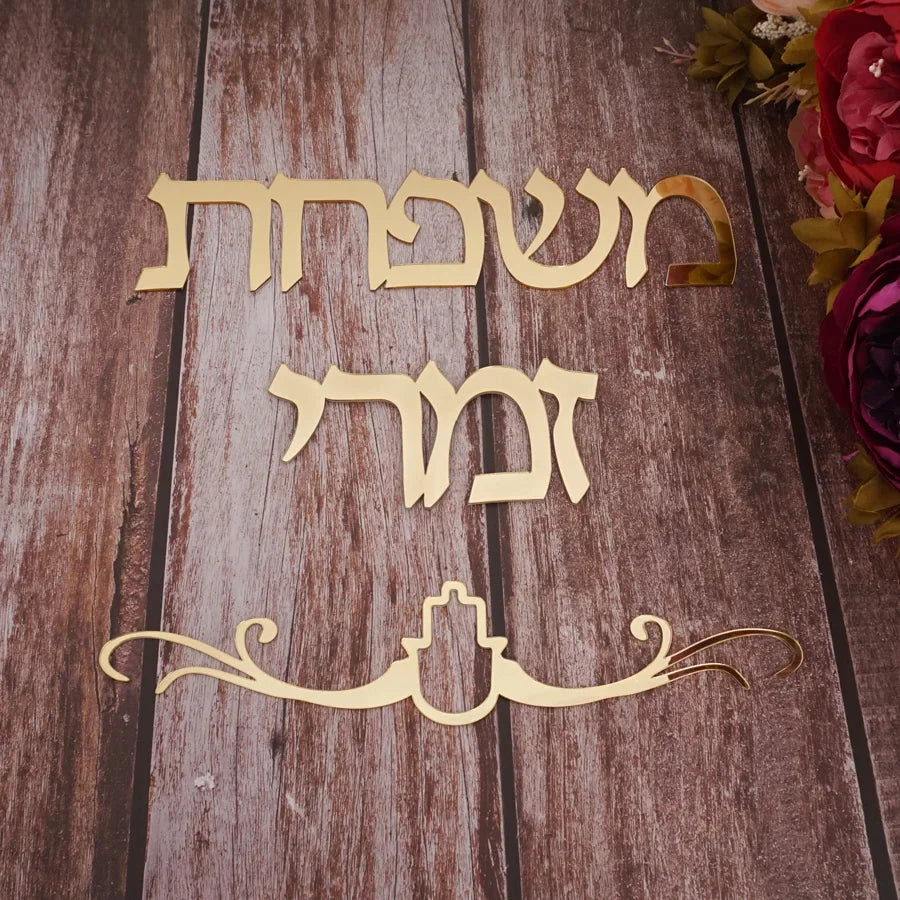 Signage Hebrew Door Sign Acrylic Mirror Stickers Personalized Plates
