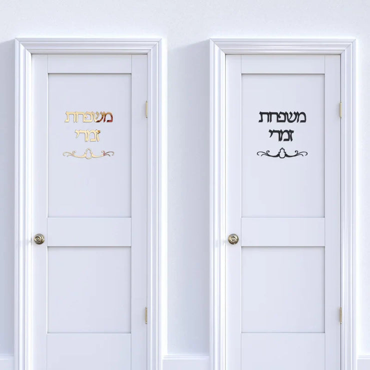 Signage Hebrew Door Sign Acrylic Mirror Stickers Personalized Plates