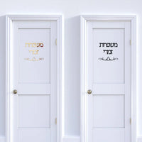 Signage Hebrew Door Sign Acrylic Mirror Stickers Personalized Plates