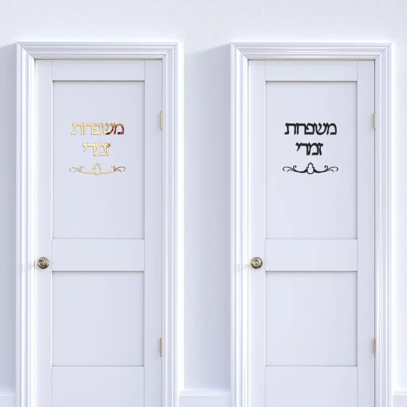 Signage Hebrew Door Sign Acrylic Mirror Stickers Personalized Plates