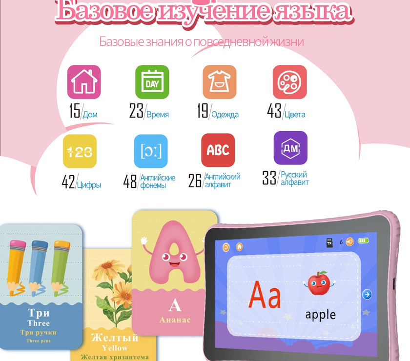 7 Inch Kids Tablet Russian Children Laptop Learning Education Computer For Toddler Preschool Studying Educational Montessori Toy