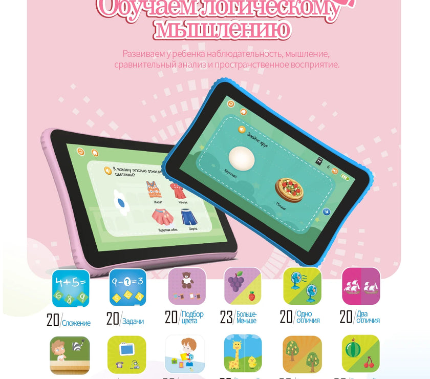7 Inch Kids Tablet Russian Children Laptop Learning Education Computer For Toddler Preschool Studying Educational Montessori Toy
