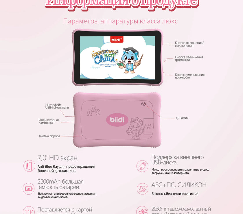 7 Inch Kids Tablet Russian Children Laptop Learning Education Computer For Toddler Preschool Studying Educational Montessori Toy