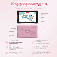 7 Inch Kids Tablet Russian Children Laptop Learning Education Computer For Toddler Preschool Studying Educational Montessori Toy