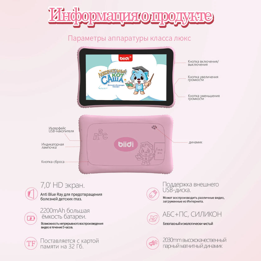 7 Inch Kids Tablet Russian Children Laptop Learning Education Computer For Toddler Preschool Studying Educational Montessori Toy
