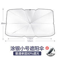 Car Sunshade Umbrella Car Sun Shade Protector Parasol Summer Sun Interior Windshield Protection Accessories